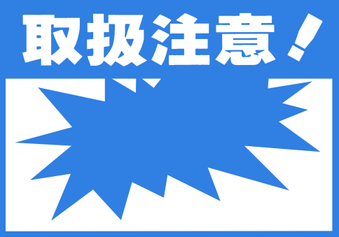 Blue Japanese Egg Shell Sticker - Graffiti Street Art Slap Label for Tagging & Outdoor Use | Was Here Store